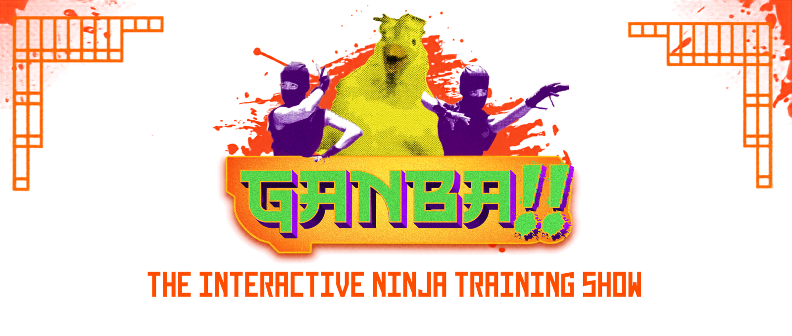 GANBA!!